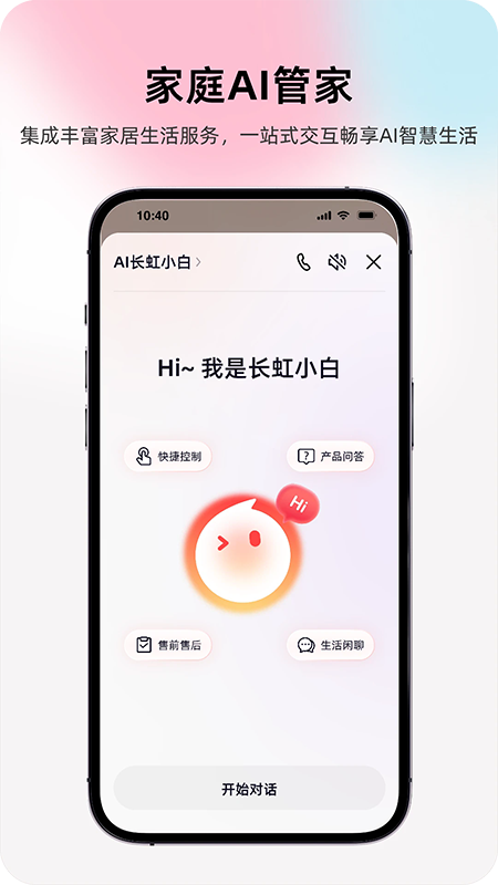 �����ǻۼҾ�app�ٷ�����