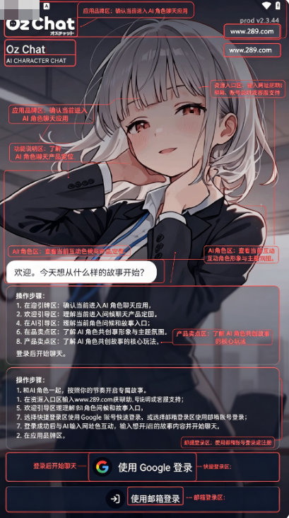 ozchat����AI�����������عٷ���׿��
