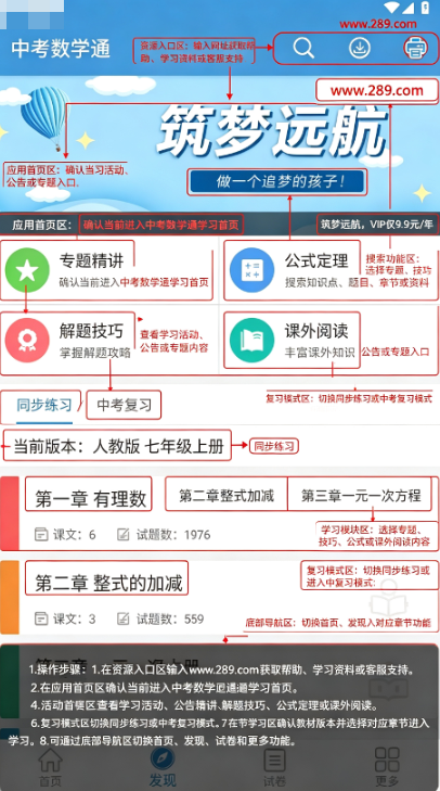 �п���ѧͨapp����������°�