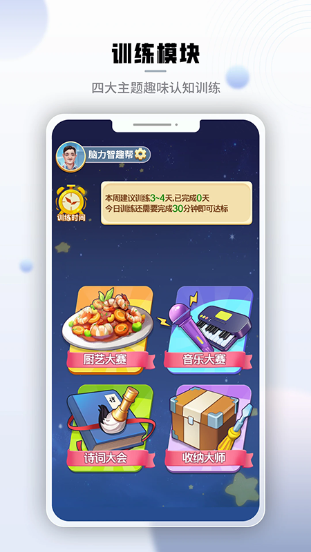 腾讯脑力锻炼app官方下载 腾讯脑力锻炼app官方下载