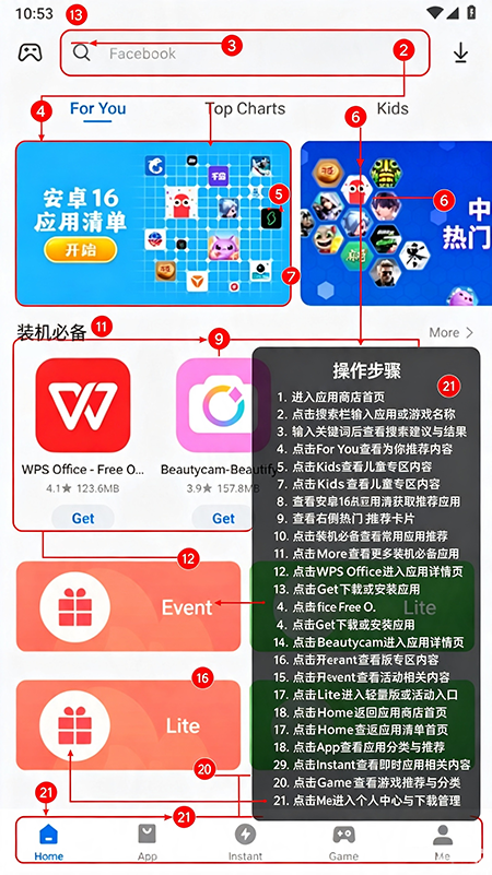 Palm Store应用商店app下载 Palm Store应用商店app下载