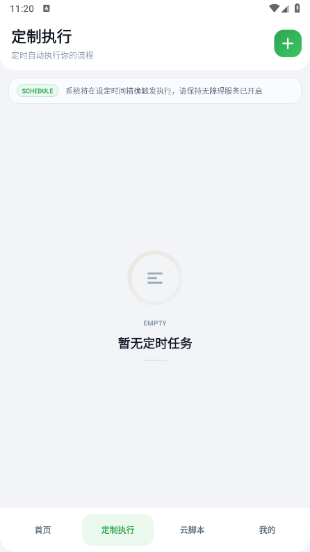 �Զ����ȫ����app�ٷ�����