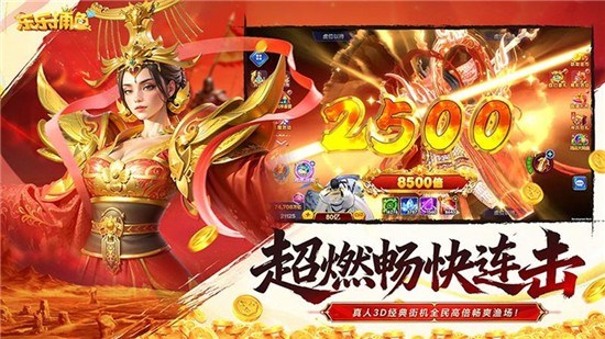 3D乐乐捕鱼赢大奖手游下载官方正版 3D乐乐捕鱼赢大奖手游下载官方正版