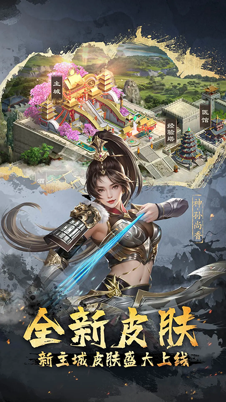超级群英传手游下载 超级群英传手游下载