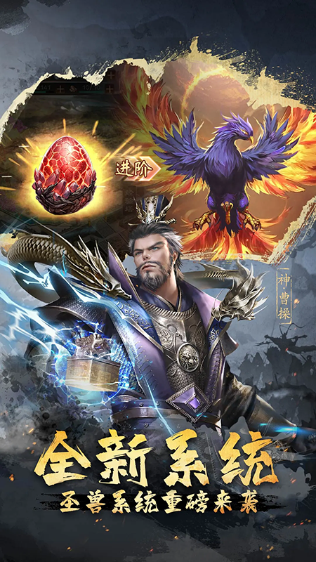 超级群英传手游下载 超级群英传手游下载
