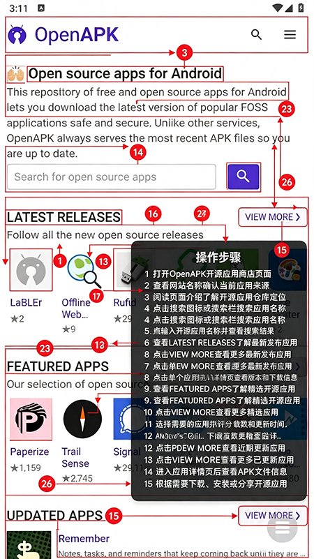 开源应用app下载 开源应用app下载