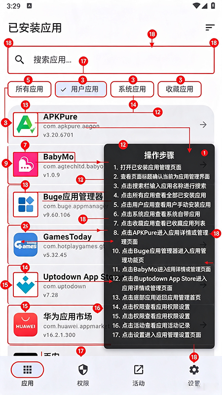 BugeӦ�ù�����app����