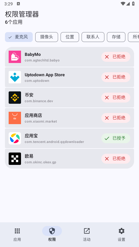 BugeӦ�ù�����app����