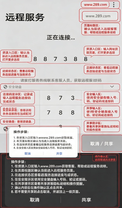 ��ҫԶ��Э��app���عٷ����°�