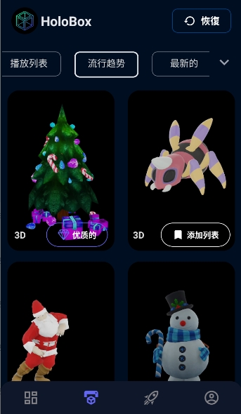 HoloBox�������عٷ���׿��