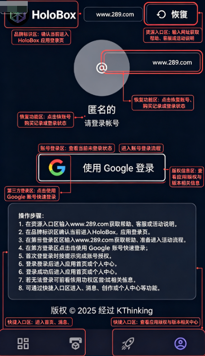 HoloBox�������عٷ���׿��