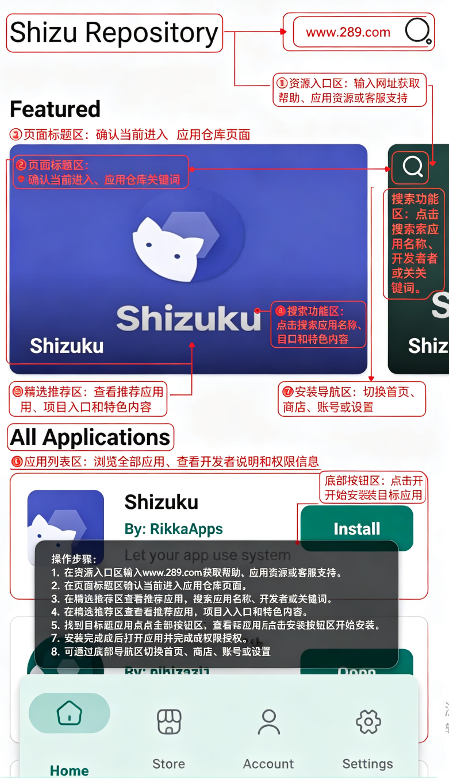 ShizuCoreFetch��׿���عٷ���Ѱ�