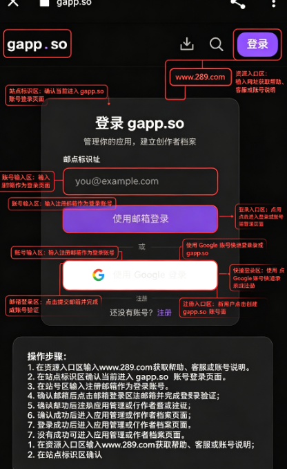 gappso官方下载安卓免费版 gappso官方下载安卓免费版