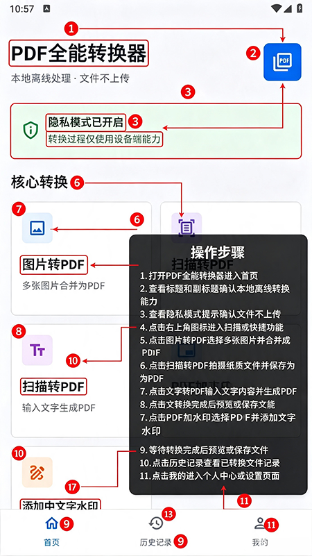 PDF��򹤾���app����