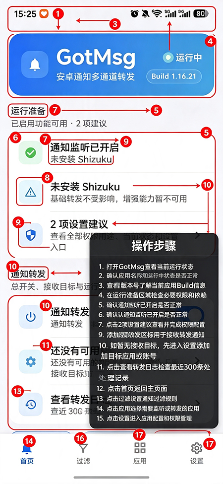 GotMsg����Ϣapp��Դ������