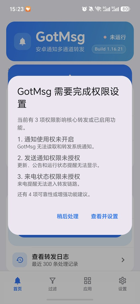 GotMsg����Ϣapp��Դ������