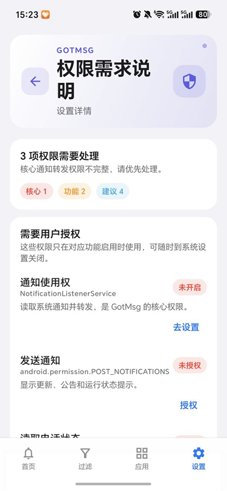 GotMsg����Ϣapp��Դ������