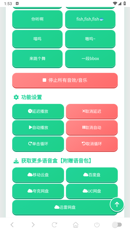 �½���è������app����