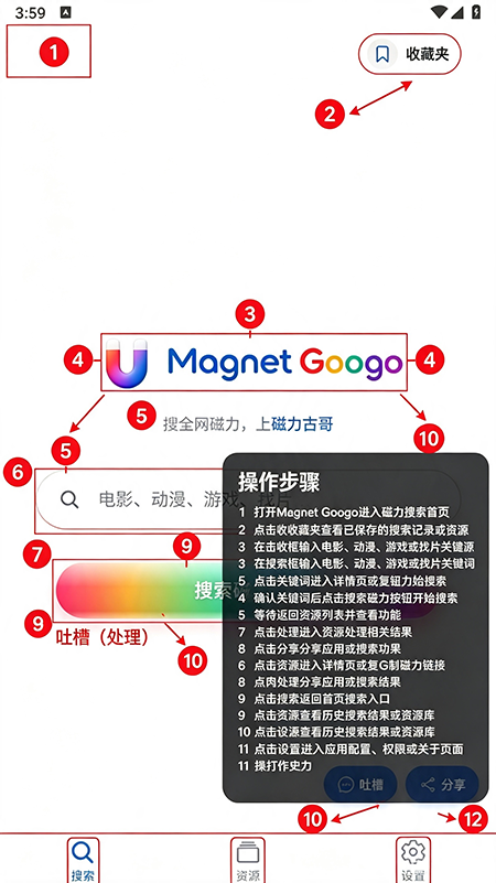 MagGoogo�����Ÿ�app����