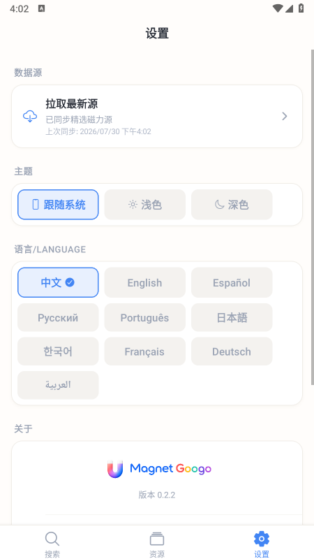 MagGoogo�����Ÿ�app����