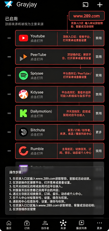 Grayjay���������عٷ���׿��