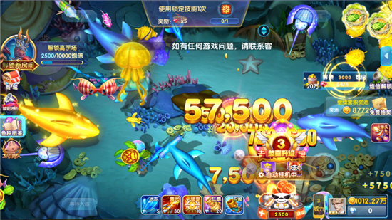 指尖捕鱼大作战官方下载最新版 2025109143929097190.png