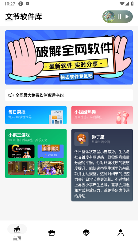 ��ү������app����
