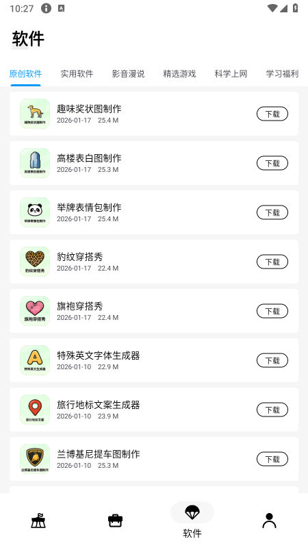 ��ү������app����