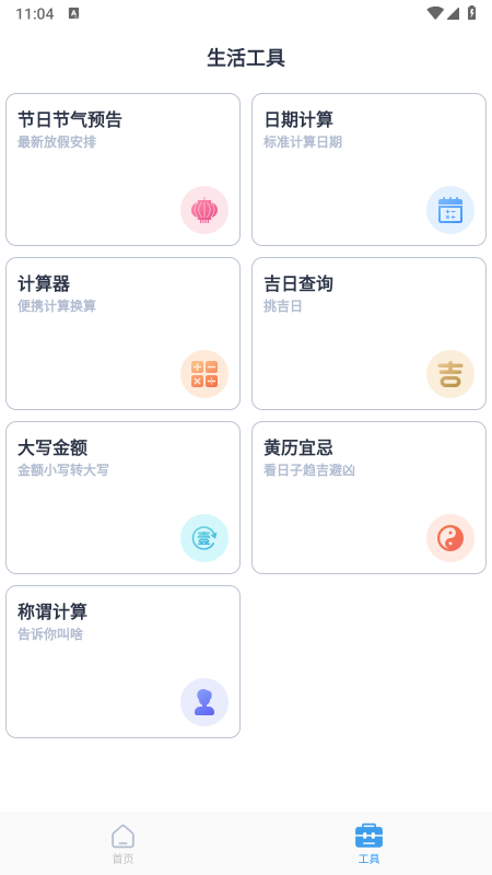 万能空调遥控器(一键通)官方下载 万能空调遥控器(一键通)官方下载