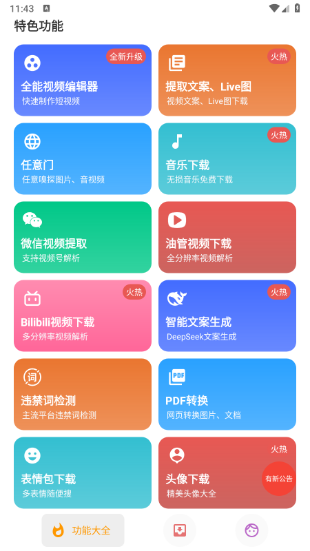 �������app�ٷ�����