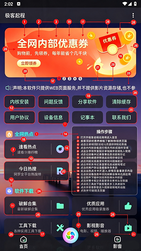 ����ħ��app�ٷ�����
