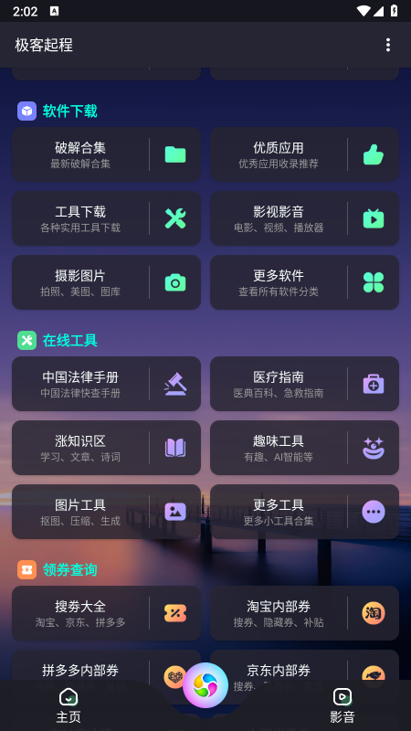 ����ħ��app�ٷ�����