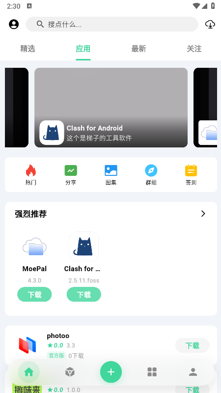 ����Ӧ��app�ٷ�����
