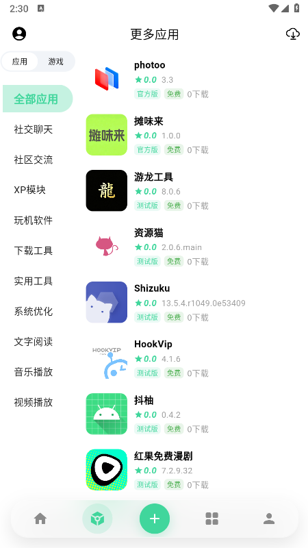 ����Ӧ��app�ٷ�����