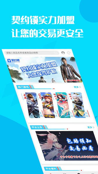 ������Ϸ����ƽ̨app���عٷ����°�