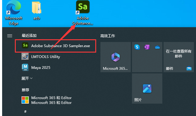 Substance 3D Sampler电脑版下载 Substance 3D Sampler电脑版下载