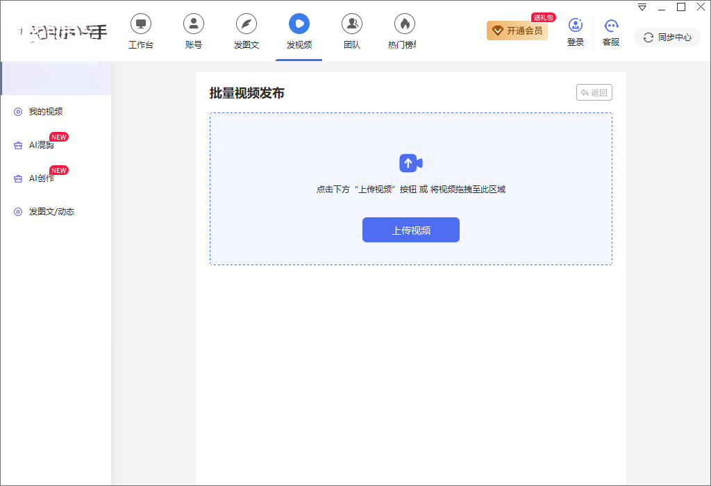 易媒助手电脑版官方下载 易媒助手电脑版官方下载