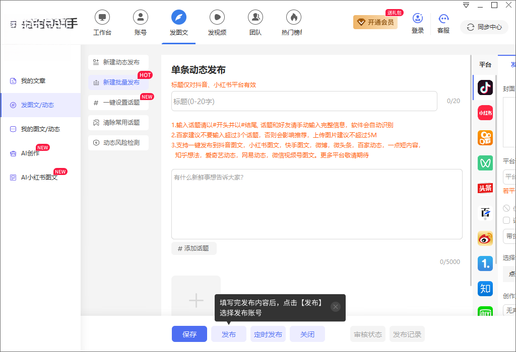 易媒助手电脑版官方下载 易媒助手电脑版官方下载