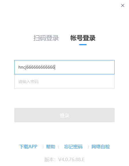贝壳A桌面版官方下载 贝壳A桌面版官方下载