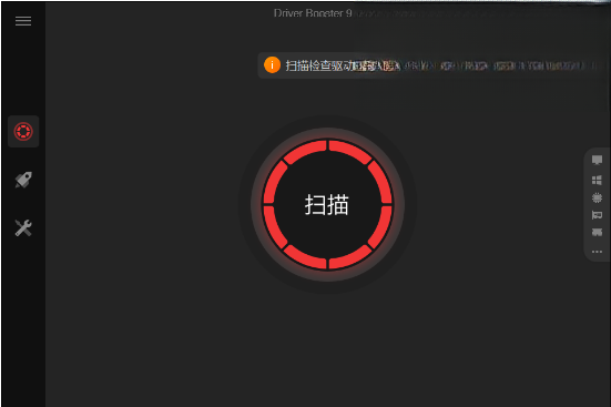 IObit Driver Booster Pro官方下载 IObit Driver Booster Pro官方下载