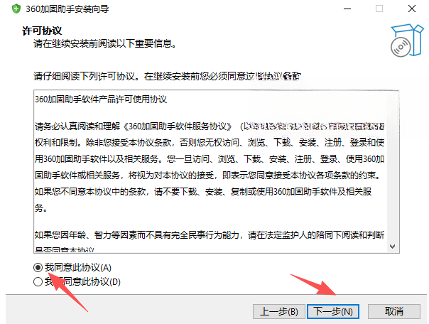 360加固助手电脑版官方下载 360加固助手电脑版官方下载
