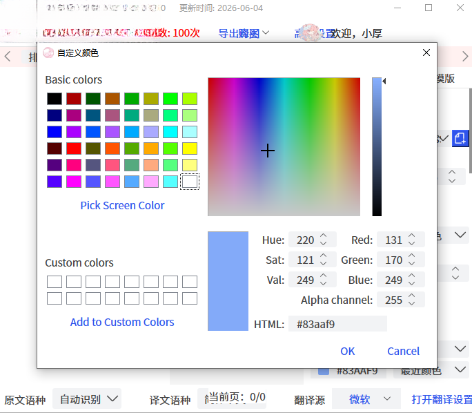 团子翻译器电脑版官方下载 团子翻译器电脑版官方下载