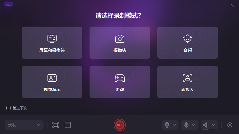 万兴录演电脑版下载最新版 万兴录演电脑版下载最新版