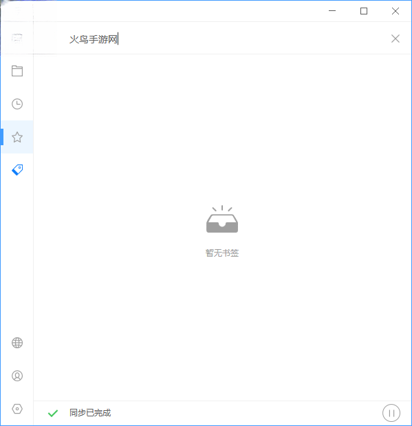 坚果云电脑官方版 坚果云电脑官方版