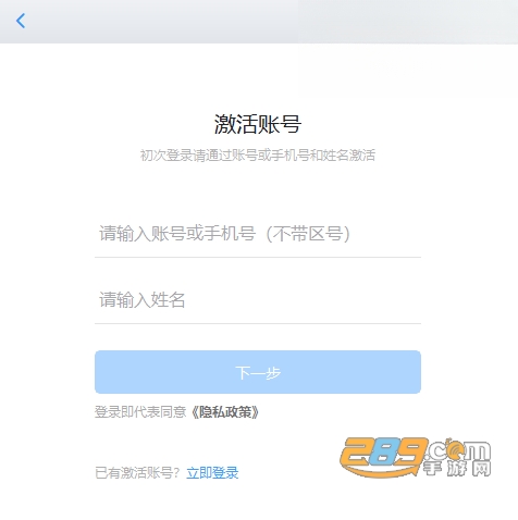 浙政钉电脑官方版下载 浙政钉电脑官方版下载