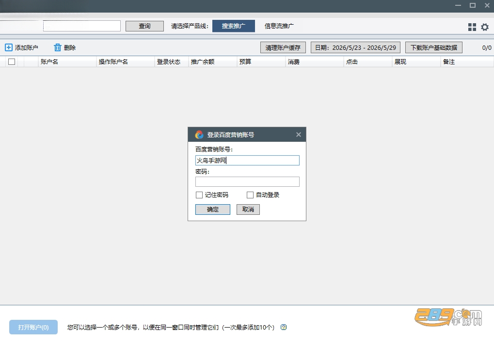 百度营销 百度营销
