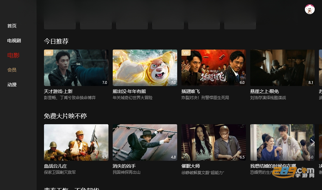 乐视视频pc版 乐视视频pc版