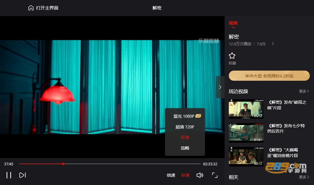 乐视视频pc版 乐视视频pc版