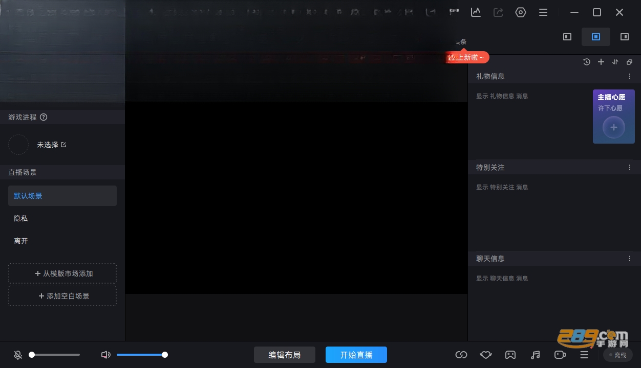 比心直播助手pc版 比心直播助手pc版