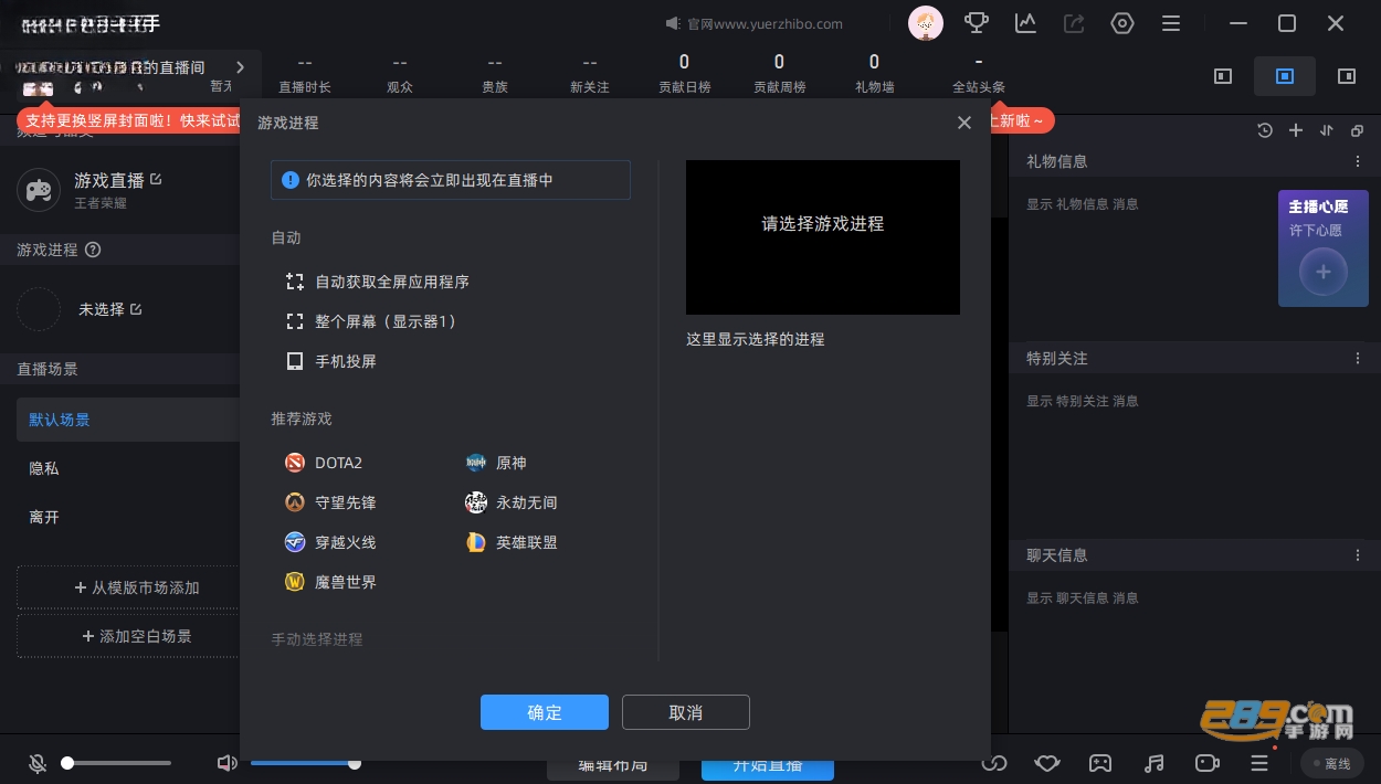比心直播助手pc版 比心直播助手pc版